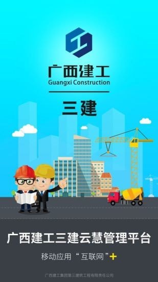 云慧管理平台