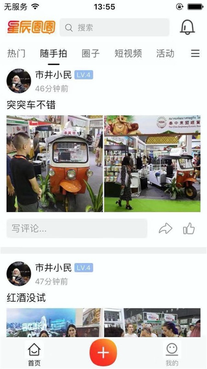 星辰圈圈