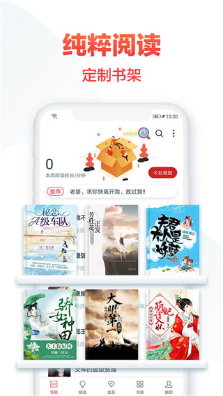 热门小说大全软件