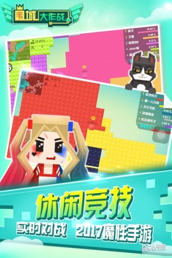 围城大作战九游版