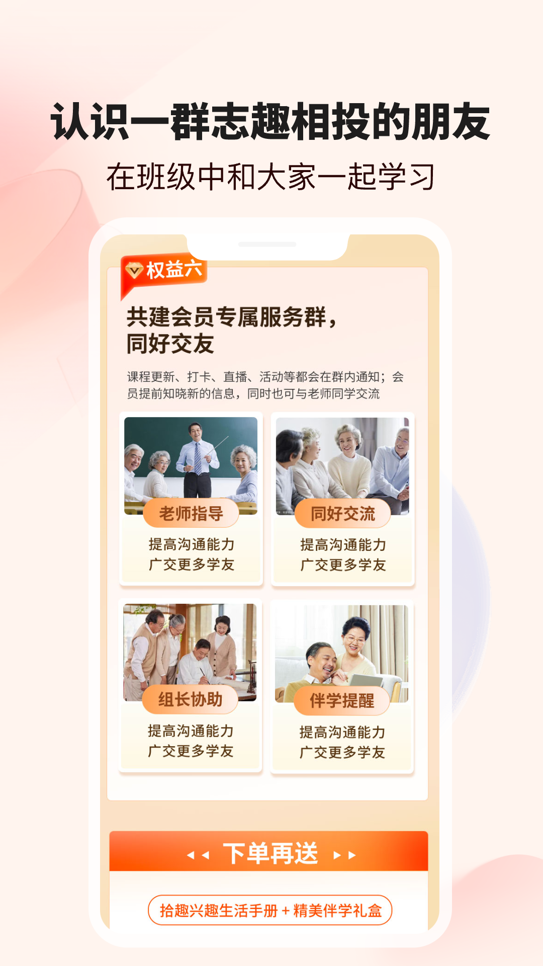 拾趣新生活