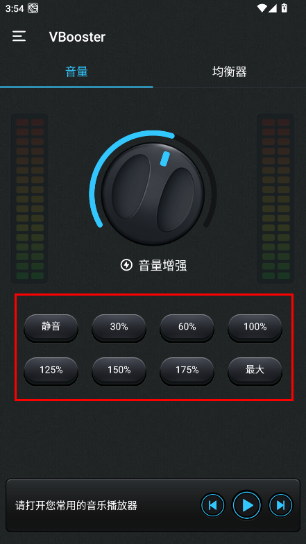 音量增强放大器