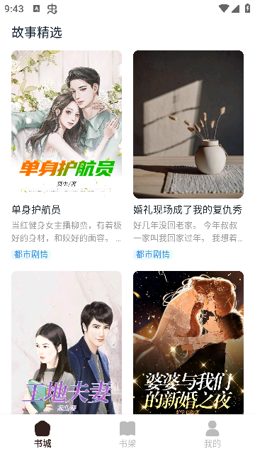 超爽短文