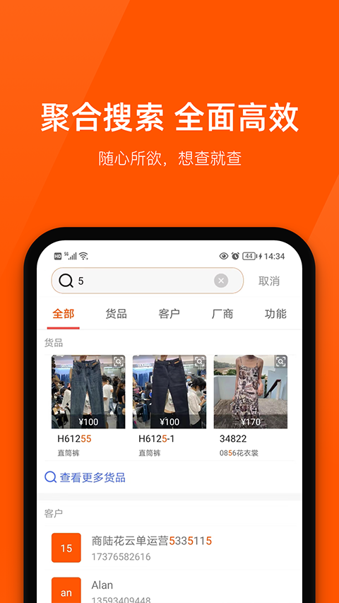 商陆花手机版