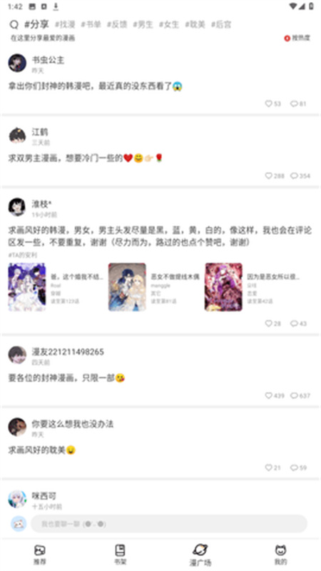 喵呜漫画库