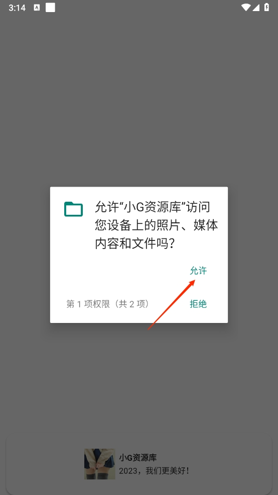 小G软件库