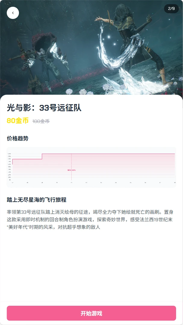 FF云游