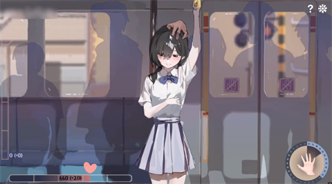 邂逅电车