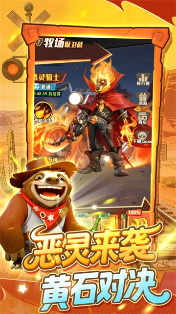绝境猎人