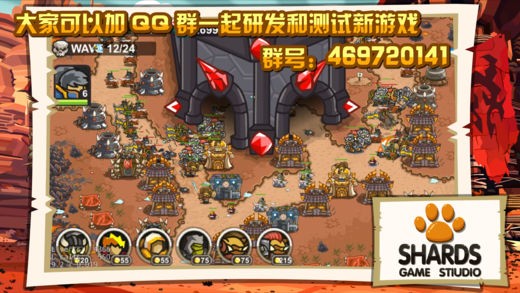 魔兽守卫军2