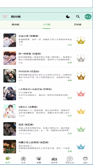 漫蛙Manwa3