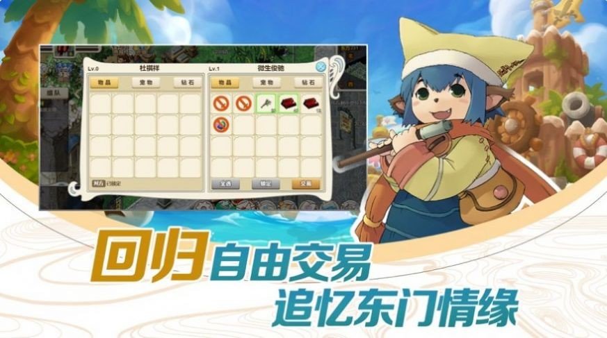 复古魔力宝贝