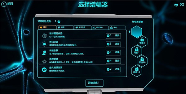 生化公司救赎