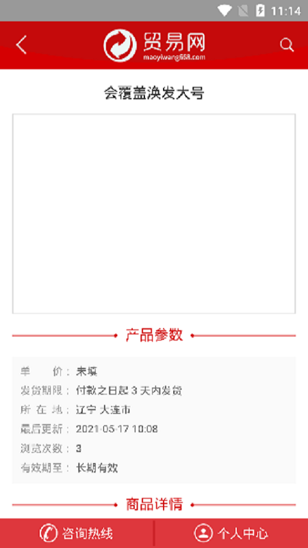 二手设备