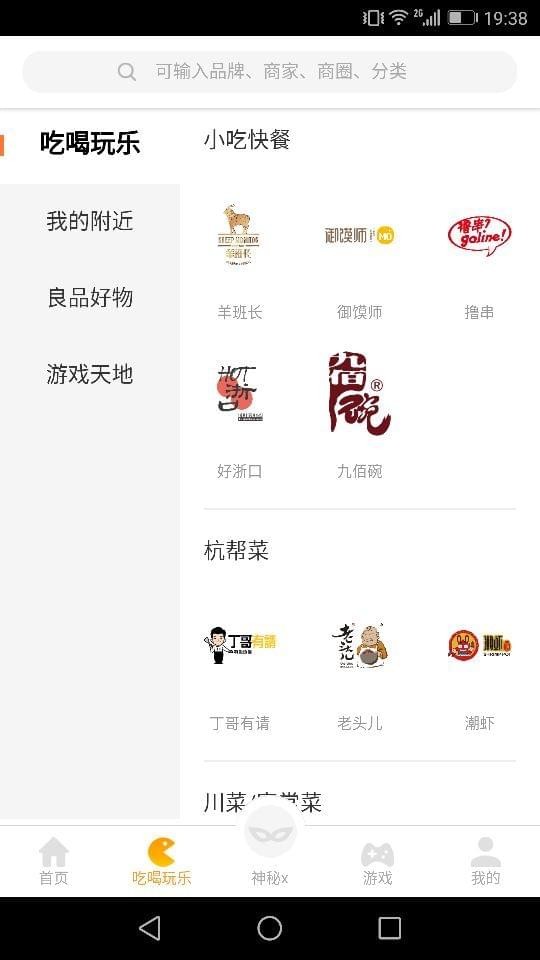 好乐惠