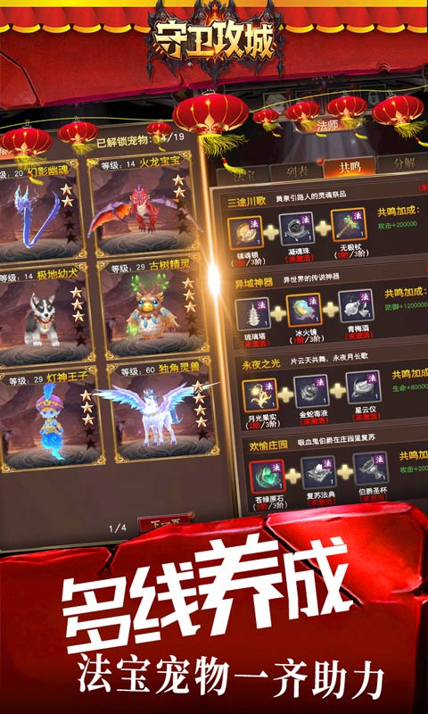 守卫攻城