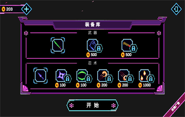 忍者游侠传