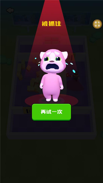 喵喵大逃亡