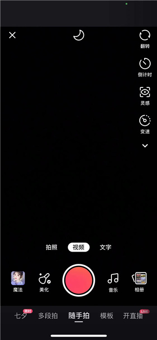 快手app