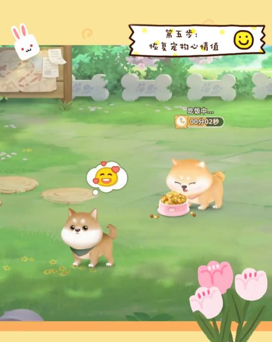 向往的生活游戏版