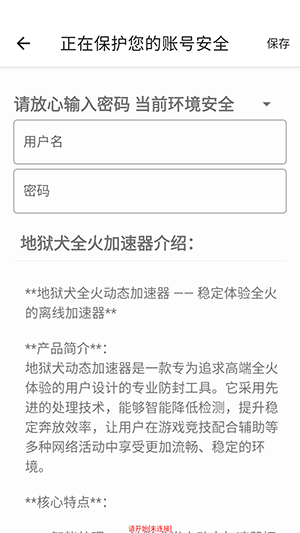 地狱犬全火端口