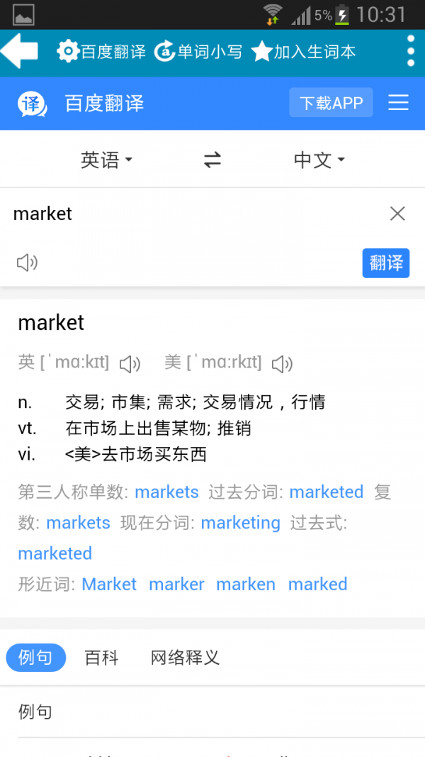 英语网站在线翻译
