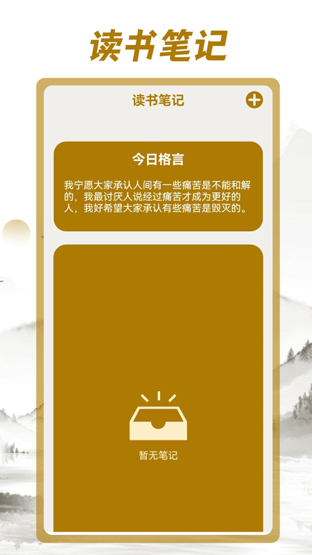 快搜小说阅读器