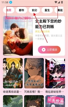 橙子漫剧