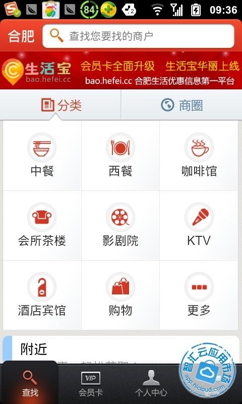 生活宝