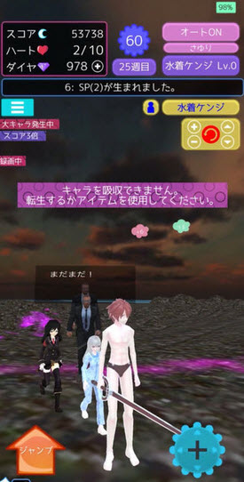 新世界自由转生