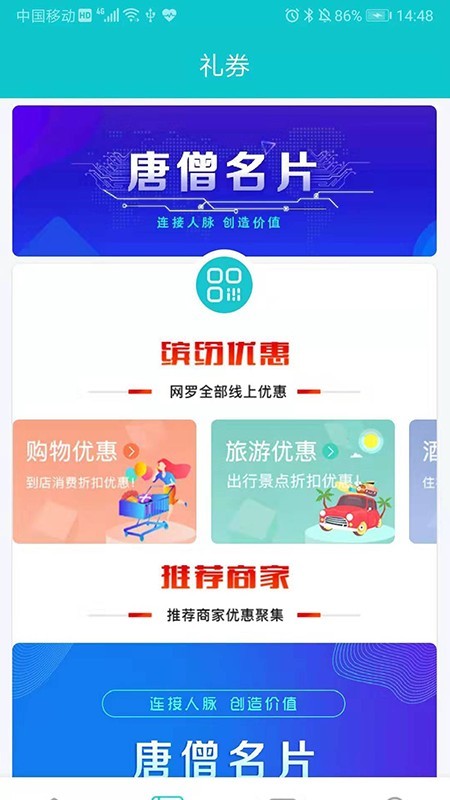 筋斗云收银