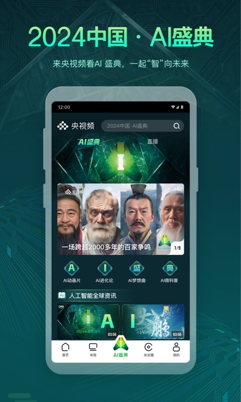 央视频