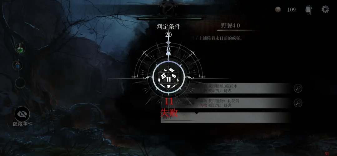 无光之国