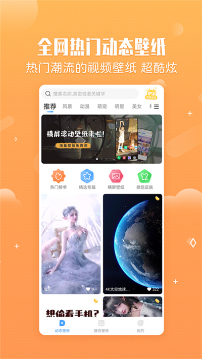 小鸟动态壁纸
