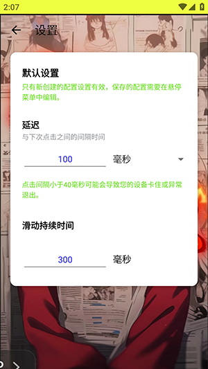 夜白连点元旦版