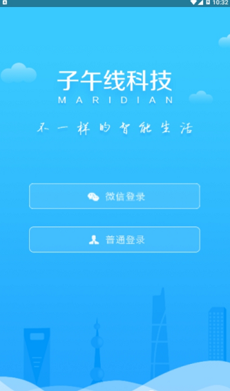 子午线