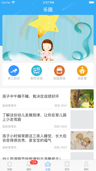 新花生老师端