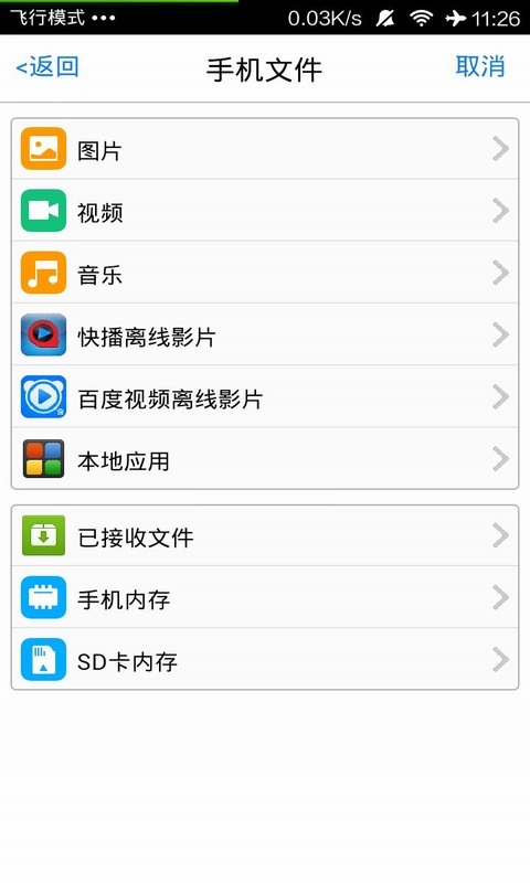 文件传手
