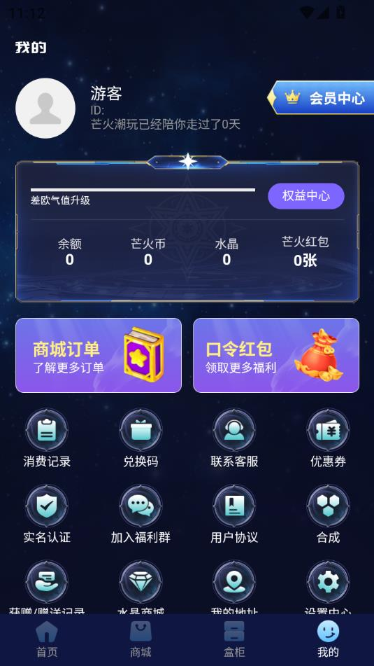 芒火潮玩