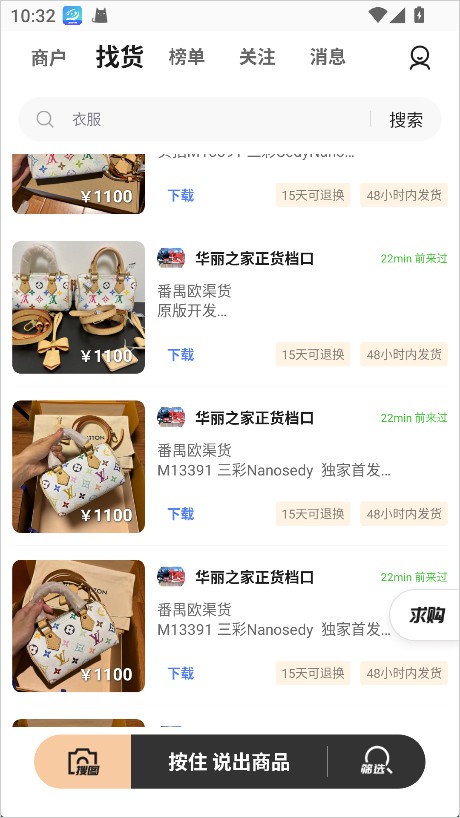 共享货源