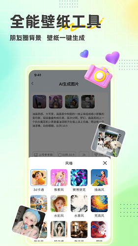 酷趣壁纸