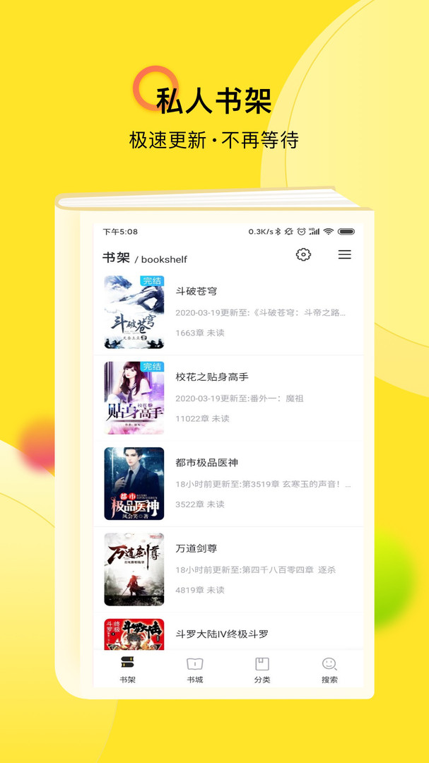 txt全本免费小说快搜