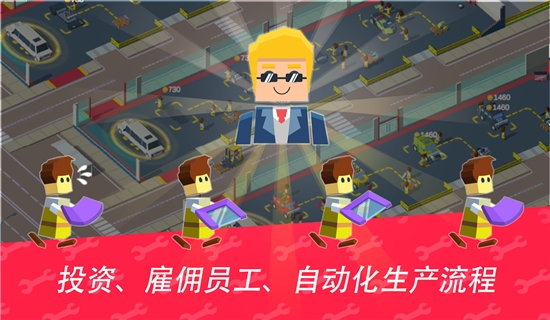 放置造车厂