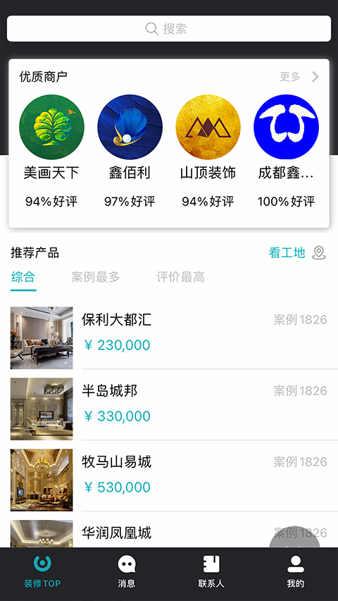 马克巴手机版