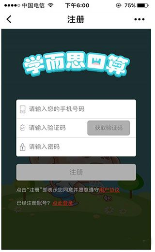 口算宝