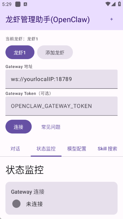 龙虾管理助手