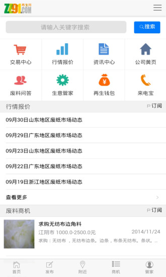 ZZ91再生网