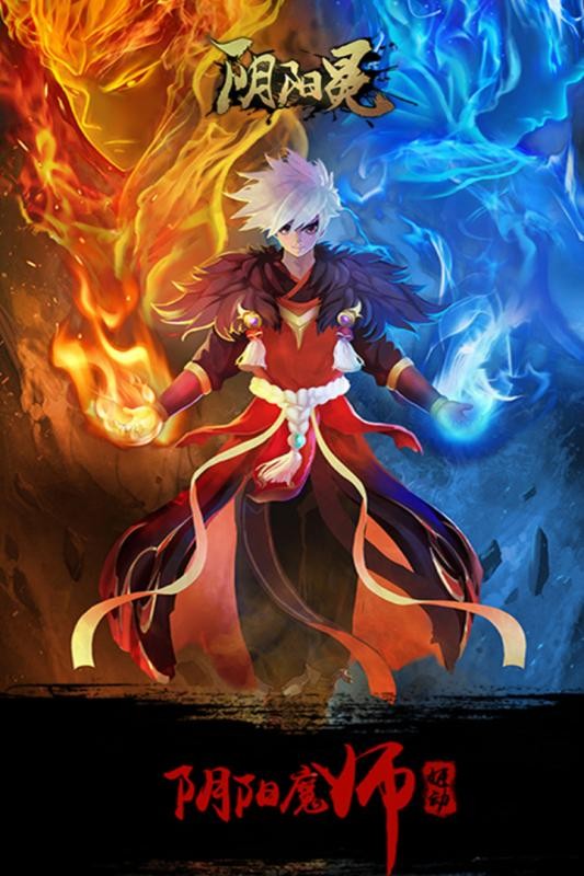 酒神阴阳冕九游版