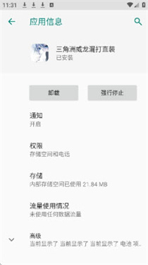 三角洲威龙漏打直装