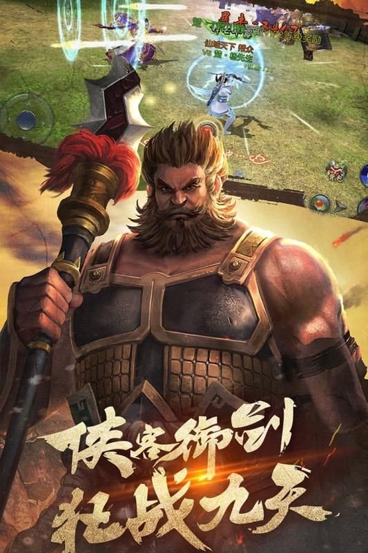 楚汉之巅九游版